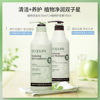 SOMANG 所望 植物洗发水700ml*2+护发素700ml 