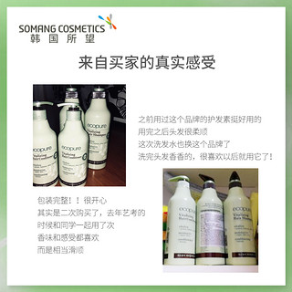 SOMANG 所望 植物洗发水700ml*2+护发素700ml 