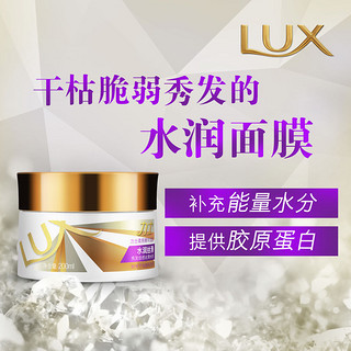 LUX 力士 水润丝滑柔亮洗发乳 750ml*2+润发精华 350ml+新活炫亮精华素 180ml*2