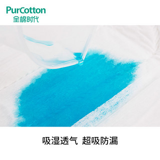 PurCotton 全棉时代 奈丝公主卫生巾 日夜12包套装