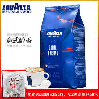 Lavazza 拉瓦萨  意式香浓咖啡豆 1kg  