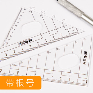 M&G 晨光 90807 圆规套尺橡皮八件套