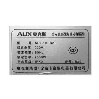 AUX 奥克斯 NDL200-B29 暖风机 白色