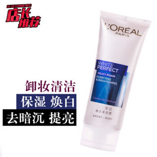 L‘OREAL PARIS 巴黎欧莱雅 雪颜美白 洁面膏100ml