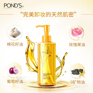 商品ponds 旁氏 深层净颜 卸妆油 175ml*2