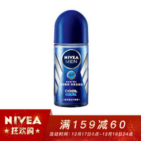 NIVEA 妮维雅 男士止汗露走珠液香体腋下除臭持久留香滚珠止汗喷雾