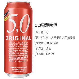 OETTINGER 奥丁格 5.0系列 窖藏啤酒 500ml *6罐