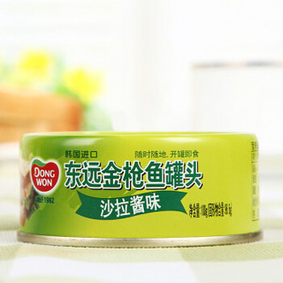 DONG WON 东远 韩国 金枪鱼罐头  沙拉酱味100g*2罐