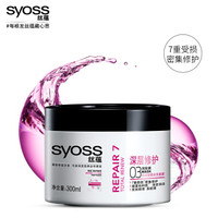 syoss 丝蕴 深层修护 发膜 300ml