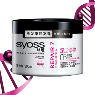 syoss 丝蕴 深层修护 发膜 300ml