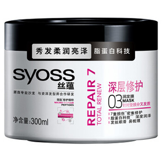 syoss 丝蕴 深层修护 发膜 300ml