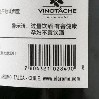 Viña AROMO 安第斯阳光酒园 特选卡麦妮干红葡萄酒 （750ml*6瓶）