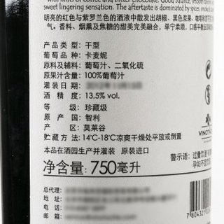 Viña AROMO 安第斯阳光酒园 特选卡麦妮干红葡萄酒 （750ml*6瓶）