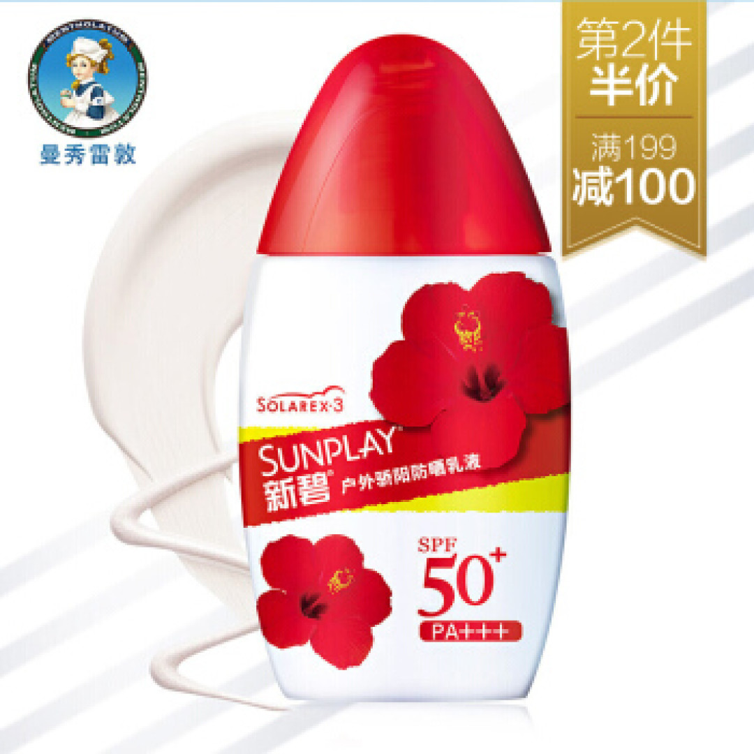 夏天日常出行防晒防虫防细菌装备清单
