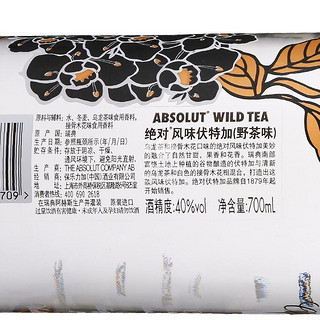 ABSOLUT VODKA 绝对 风味 伏特加 野茶味 700ml