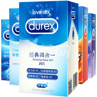 durex 杜蕾斯 安全套组合装 24只