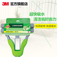 3M 思高  合宜蝶式 胶棉拖（赠替换头一个）