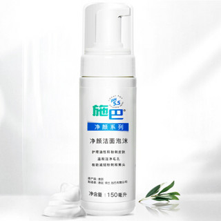 sebamed 施巴 洁面泡沫 150ml