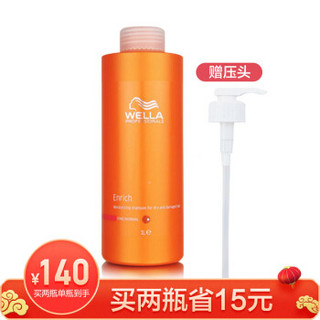 WELLA  威娜  滋养修护 香波洗发水 1L