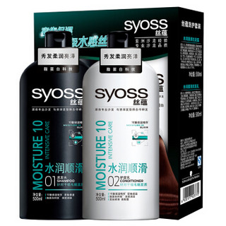 syoss 丝蕴 水润顺滑 洗发露 500ml + 润发乳 500ml