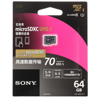 SONY 索尼 64G TF(MicroSDXC ) UHS-1 高速存储卡(Class10) 读速可达40M/S