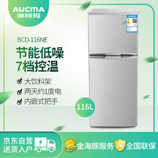 AUCMA 澳柯玛 BCD-116NE 116升 实惠两门冰箱