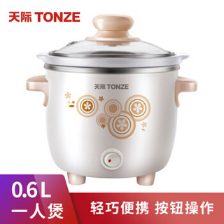 TONZE 天际 DDG-7AD 0.6L 电炖锅煲汤锅