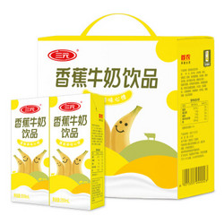 SANYUAN 三元 香蕉牛奶饮品200ml*12盒 礼盒装