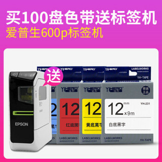 EPSON  爱普生 LW-600P 蓝牙标签打印机