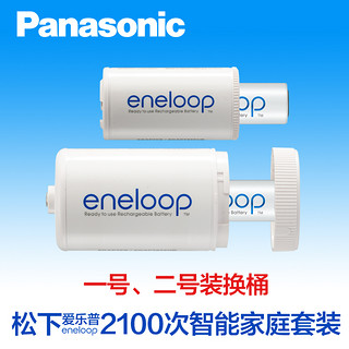 松下eneloop 爱乐普第四代 K-KJ17MCC64C 智能急速家庭套装