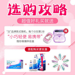 BAUSCH+LOMB 博士伦 清朗半年抛 隐形眼镜 2片装