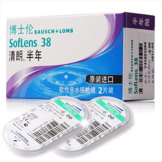 BAUSCH+LOMB 博士伦 清朗半年抛 隐形眼镜 2片装