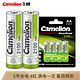 Camelion 飞狮 5号镍氢充电电池 4粒 *3件