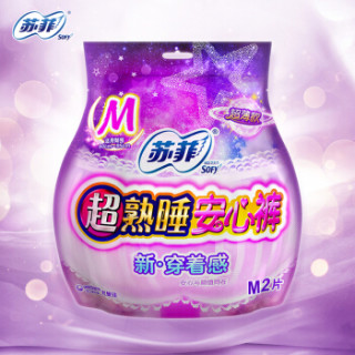 Sofy 苏菲 超熟睡安心裤M 2P