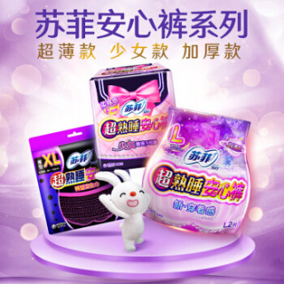 Sofy 苏菲 超熟睡安心裤M 2P