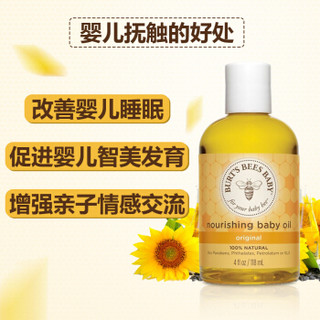 BURT‘S BEES 小蜜蜂 Baby Bee Nourishing Baby Oil 婴儿按摩油 118ml