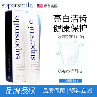 supersmile 净白系列 牙膏