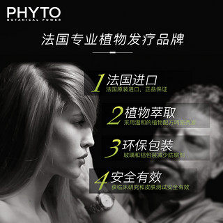 PHYTO Densifying Treatment 丝漾女士防脱无硅洗发水