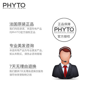 PHYTO Densifying Treatment 丝漾女士防脱无硅洗发水