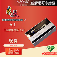 VSONIC 威索尼克 GLENAIR A1 耳塞式耳机