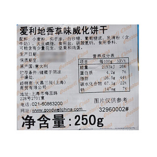 Elledi 爱利地 香草华夫块 250g