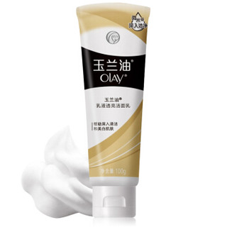  OLAY/玉兰油 乳液透亮洁面乳100g 乳液嫩白洁面乳  100g