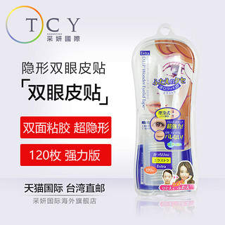 DUP Wonder Eyelid Tape 隐形双眼皮贴