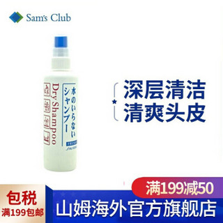 SHISEIDO 资生堂 Fressy 免水洗洗发水 单瓶 150ml *5件