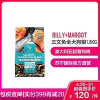 BILLY+MARGOT三文鱼全犬狗粮 1.8KG/袋