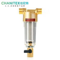 佳尼特（CHANITEX） 前置过滤器 CPF-T3管道自来水家用净水器（新老包装随机发货）