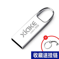 XIAKE 夏科 USB2.0 U盘 64GB 标准款