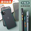 适用iphone11手机壳苹果11硅胶iphone11promax全包防摔iphone11pro保护套液态MAX撞色软网红潮磨砂透明por厚