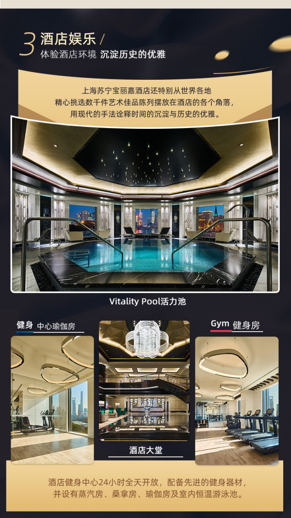住2送1!上海苏宁宝丽嘉酒店 豪华房3晚(不含早)可拆分