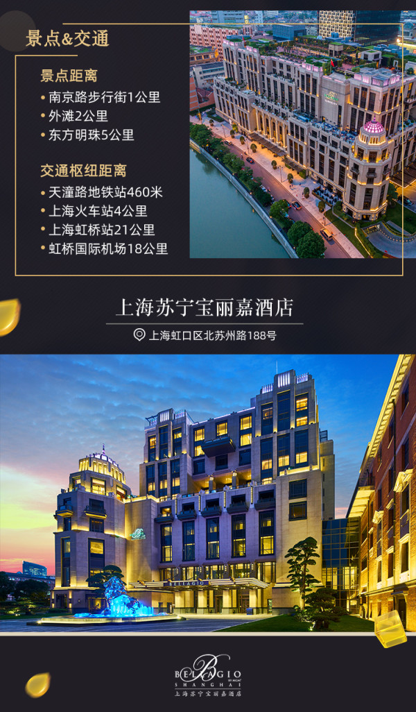 住2送1!上海苏宁宝丽嘉酒店 豪华房3晚(不含早)可拆分